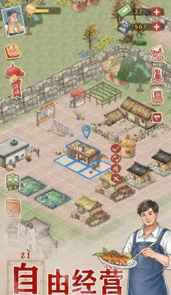 我要回农村游戏