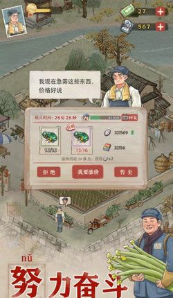 我要回农村游戏