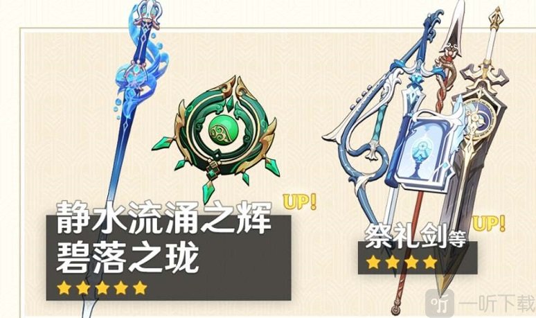 原神靜水流涌之輝突破材料有哪些 靜水流涌之輝突破材料整理分享