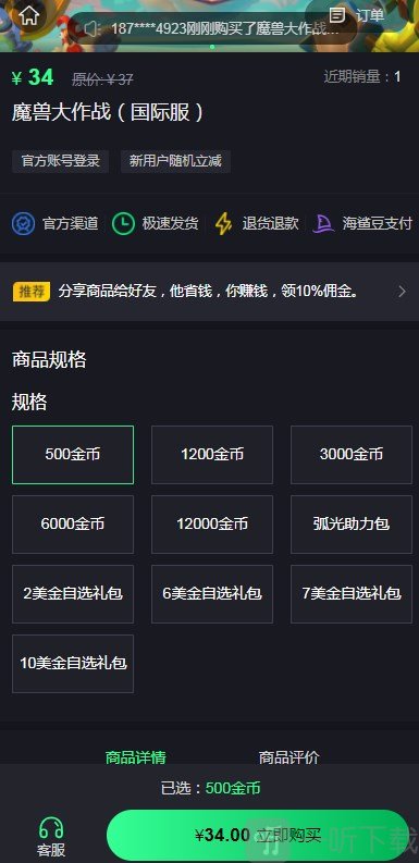 魔兽大作战怎么充值 充值方法分享