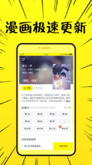 8x8x漫画免费