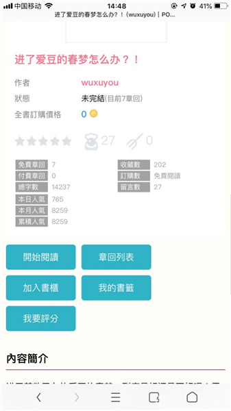 po18小说免费阅读