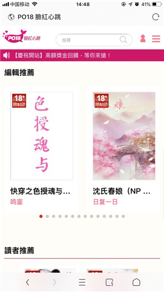 po18小说免费阅读