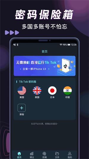 Tak助手