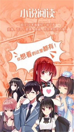 桃桃漫画2023版