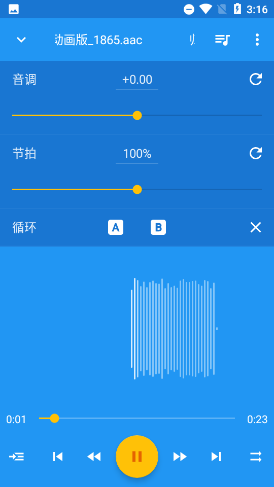 音乐速度调节器中文