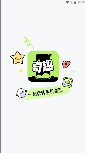 奇趣壁纸安卓版