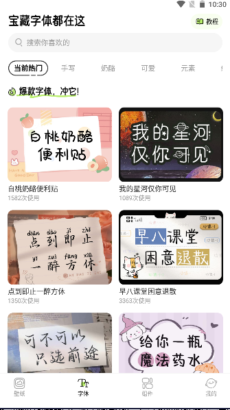 奇趣壁纸安卓版