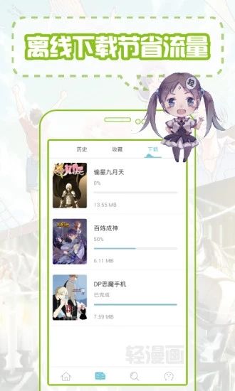 爱漫之家漫画app