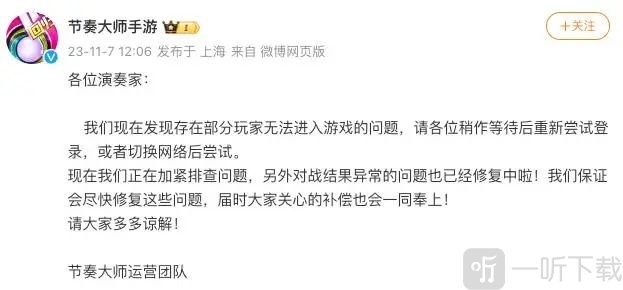 节奏大师回归进不去了怎么办 节奏大师进不去解决方法介绍