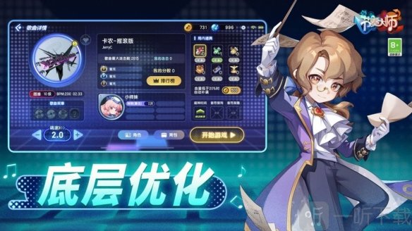 节奏大师回归进不去了怎么办 节奏大师进不去解决方法介绍