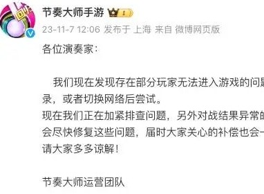 节奏大师回归进不去了怎么办 节奏大师进不去解决方法介绍