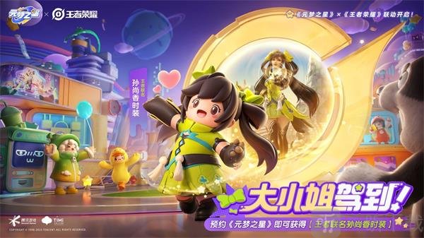 王者荣耀元梦之星活动有哪些 元梦之星活动内容介绍