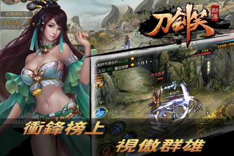 刀剑笑新传