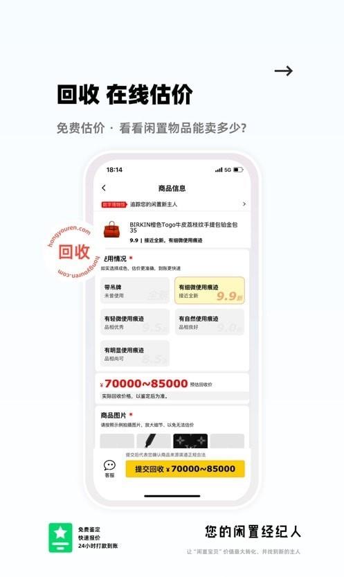 红优人