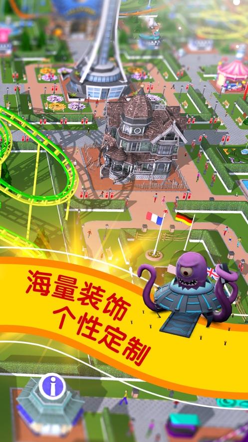 过山车大亨touch
