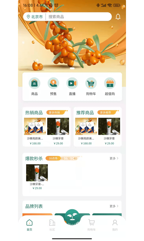 东方棘市