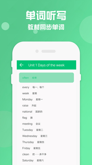四年级英语下册