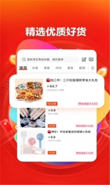 家乐园速购
