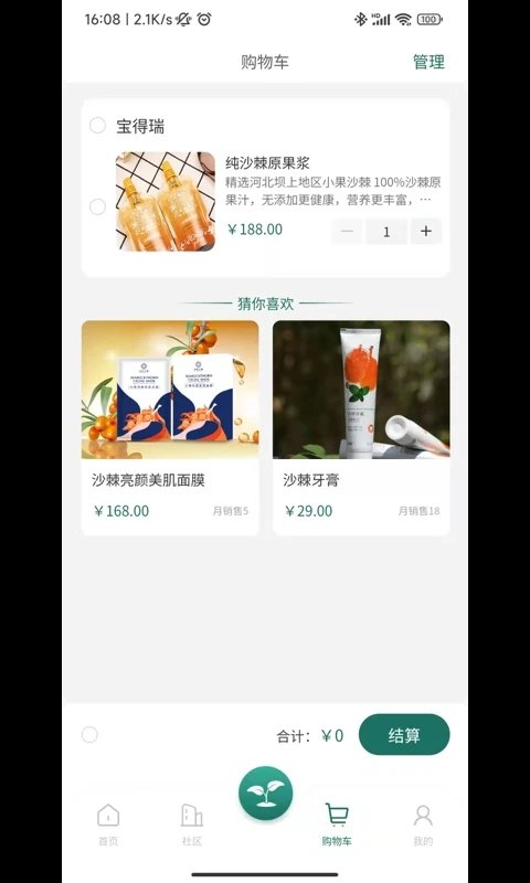 东方棘市