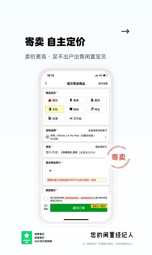 红优人