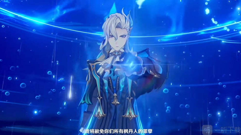 芙寧娜到底是不是水神 原神4.2劇情解析