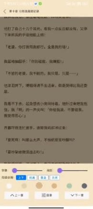 贝壳阅文软件