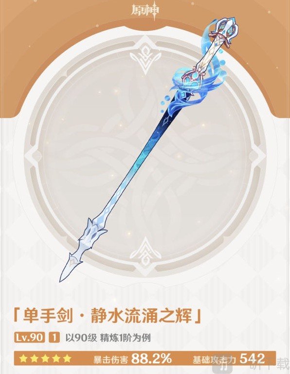 原神芙宁娜毕业面板是多少 水神芙宁娜不同武器毕业面板展示