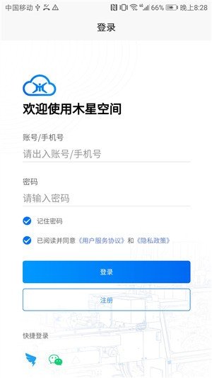 木星云手机版