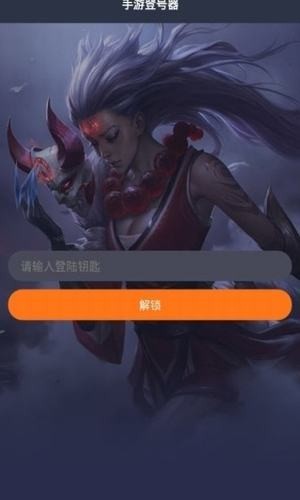 手游登錄器最新版2023