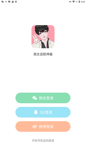 免耽漫画无广告