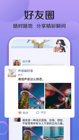 连信附近约会手机版
