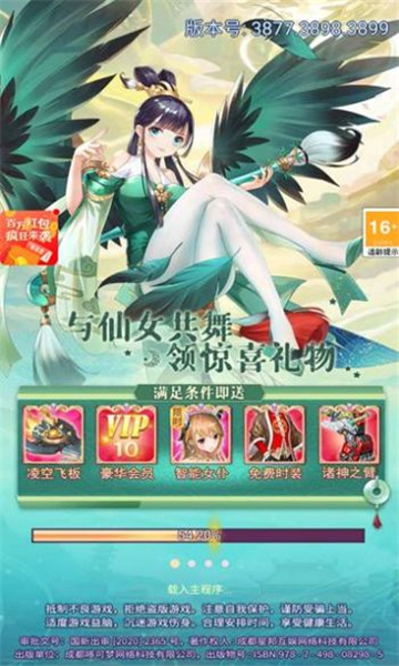 仙女我很乖免广告