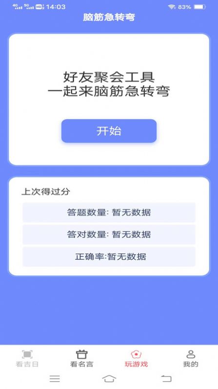 天际多看app