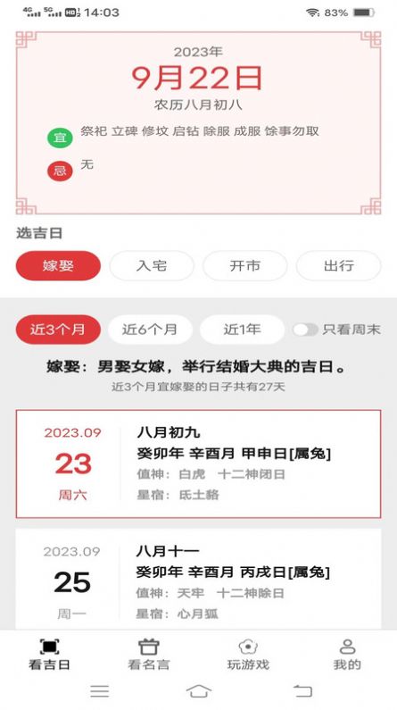 天际多看app