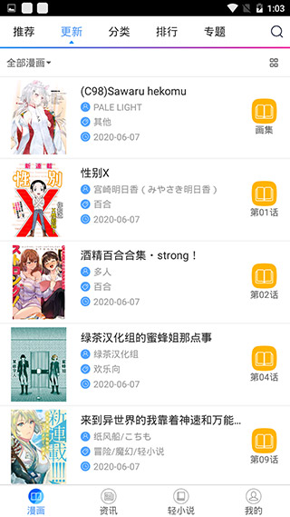 鲍鱼漫画纯净版