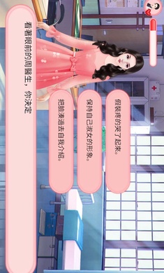 完蛋被女孩包围了游戏