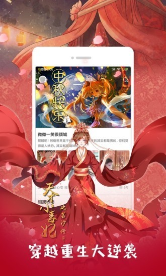 抖漫漫画免费漫画