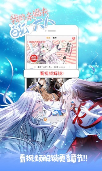 抖漫漫画免费漫画