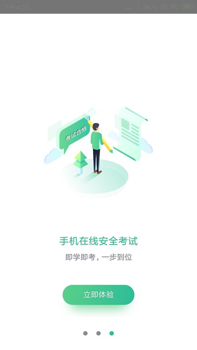 黔道安道路运输