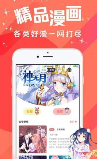 汅汅漫画免费韩漫