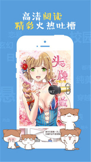 成漫漫画2023