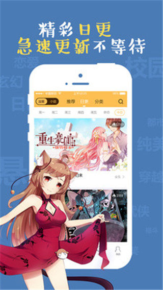 成漫漫画2023