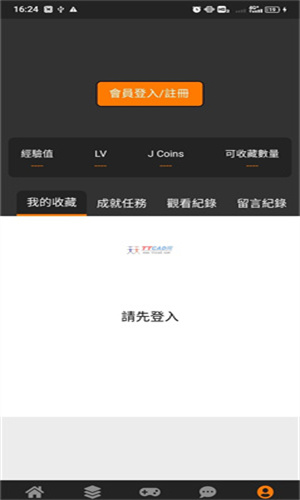天堂漫画最新版本