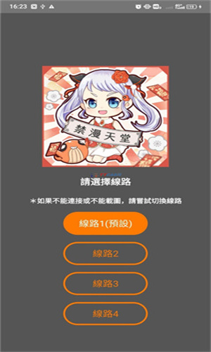 天堂漫画最新版本