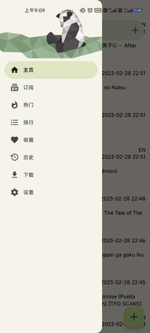 E站彩色版