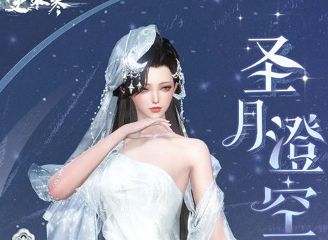 逆水寒手游圣月沉夜时装怎么样 圣月沉夜时装介绍