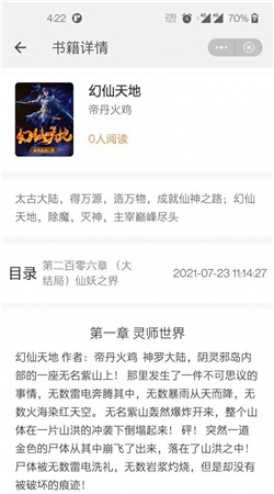 左手看书app