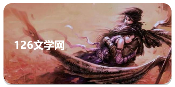 126文学网