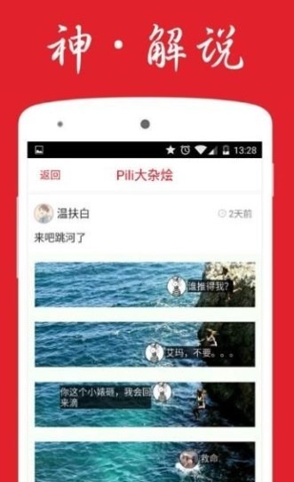 噼哩噼哩palipali